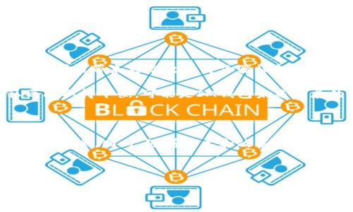 在IM钱包中，用户的隐私和安全是一个重要的关注点。IM钱包作为一种数字钱包，主要用于存储和管理加密货币和数字资产。在这个领域，许多人都有一个疑问：IM钱包能否确认持有没有人？接下来，我们将深入探讨这个问题。

IM钱包的基本概念

IM钱包是一种加密货币钱包，它可以存储多种类型的数字资产，包括比特币、以太坊以及其他各种加密货币。相较于传统银行账户，IM钱包更注重用户的匿名性和隐私。用户可以通过其钱包地址进行交易，而无需透露个人信息。这种设计使得IM钱包成为了很多人进行加密资产交易的首选工具。

钱包与用户的关系

在IM钱包中，钱包地址和用户的身份是两个相对独立的概念。钱包地址是一个由一串字母和数字组成的字符串，而用户身份则是一个有可能包括姓名、地址、电话号码等个人信息的概念。在大多数情况下，IM钱包并不要求用户提供个人身份信息，因此用户在使用IM钱包时通常是匿名的。

IM钱包是否能确认持有人

IM钱包本身并没有能力确认持有人的身份。钱包的设计初衷就是为了保护用户的隐私，提供安全的交易环境。因此，钱包的开发者并不会存储任何与用户身份相关的信息，这也就意味着无法通过钱包来确认其持有人。

不过，虽然IM钱包无法直接确认持有人的身份，但有些情况下，第三方可能还是会有一些方法来追踪交易。例如，如果用户将加密货币转换为法定货币，并将其提取到银行账户中，此时银行可能会记录用户的身份信息。由于每一笔交易都会在区块链上留下记录，相关机构可能通过区块链上的交易流向推测出某些信息。

隐私保护与透明性

与IM钱包类似的加密货币钱包，通常都强调隐私保护。虽然它们在交易中提供了相对的匿名性，但也有一些解决方案正在开发中，以平衡隐私与透明性。例如，一些加密货币采用隐私增强技术，如零知识证明（ZKP）或环签名，这可以有效地隐藏交易双方的身份信息。

然而，从某种程度上来说，保护隐私并不意味着完全脱离监管。随着区块链技术的逐步成熟，各国政府越来越关注数字资产的合规性。在某些司法管辖区，持有和交易加密货币的用户可能需要遵守KYC（了解你的客户）和AML（反洗钱）规定。这样，虽然IM钱包本身不确认持有人身份，但通过一些法律渠道，用户信息最终还是可能被披露。

IM钱包的安全性

除了隐私问题，安全性也是使用IM钱包时必须考虑的重要因素。由于加密货币市场的特殊性质，黑客攻击、网络钓鱼等安全威胁时有发生。因此，用户在使用IM钱包时一定要注意安全防护措施。例如，建议启用两步验证、使用强密码，并定期更改密码等。同时，用户还应注意备份钱包文件，以防丢失和盗窃。

如何确保IM钱包的安全与隐私

为了确保IM钱包的安全与隐私，建议用户遵循以下几点建议：

ul
    listrong选择可信赖的IM钱包/strong：在选择IM钱包时，务必要选择知名度高、用户评价好的钱包服务商，避免使用不明来源的钱包。/li
    listrong启用多重身份验证/strong：很多优质的钱包服务都支持双重身份验证，增加安全性。/li
    listrong定期更新软件/strong：确保IM钱包应用程序及时更新，以获得最新安全补丁。/li
    listrong私钥保管/strong：私钥是钱包安全的关键，用户要妥善保管自己的私钥，不要随意分享。/li
    listrong保持警惕/strong：警惕可疑链接、邮件或社交媒体上的信息，不要随意点击可疑链接。/li
/ul

未来的趋势

作为数字货币钱包，IM钱包的功能和服务在不断进化。未来，IM钱包可能会借助新兴技术来提升安全性和用户体验。例如，区块链技术的进一步发展，将可能带来更高效的身份验证解决方案，使得用户在享受匿名性的同时，也能在需要时验证身份。

同时，随着政策监管的完善，IM钱包的服务也有可能向着合规化方向发展。在这种背景下，用户的隐私和安全将会面临新的挑战。如何在合规与隐私之间取得平衡，可能是IM钱包未来发展的重要课题。

结论

综上所述，IM钱包无法确认持有人的身份，这是其设计初衷的一部分。用户在使用IM钱包时必须重视安全和隐私保护，通过合理的措施来确保其资产的安全。同时，随着技术和政策的不断发展，IM钱包的运营模式可能会发生变化。因此，保持信息的敏感性，适应新的安全环境，是每一个数字资产持有者都应关注的问题。

guaijanciIM钱包, 数字钱包, 隐私保护, 安全性, 区块链/guanjianci 

注意：以上内容只是基于通用信息的总结，具体情况请参考IM钱包相关的官方支持与文档。