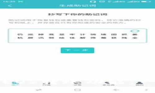 如何在TP钱包中开通EOS转账功能：一步一步教你轻松完成