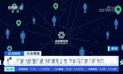 区块链数字货币交易平台APO：如何选择最合适的交易所？