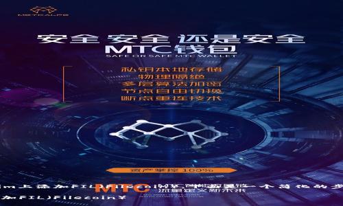 看来您在询问如何在Tokenim上添加FIL（Filecoin）。下面是一个简化的步骤指南，帮助您完成此操作。

### 如何在Tokenim上添加FIL（Filecoin）