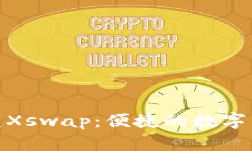 tpwallet闪兑Xswap:便捷的数字资产交易体验