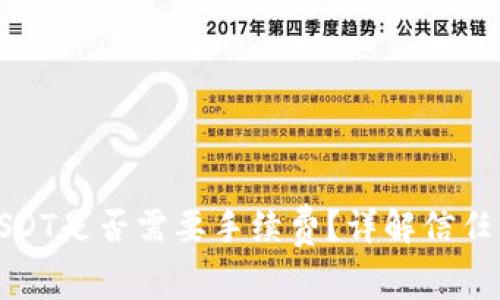 信任钱包转账USDT是否需要手续费？详解信任钱包的费用结构