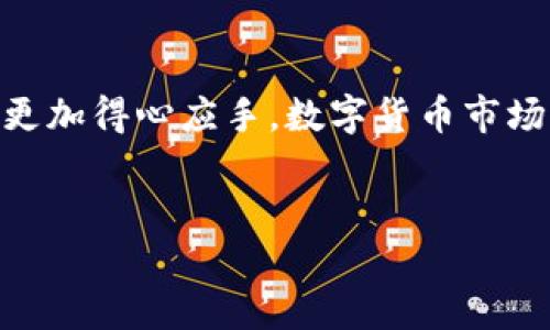 以下是关于如何在电脑版TP钱包中导入火币链的详细步骤和说明。

第一步：下载并安装TP钱包
在开始之前，您需要确保已经下载并安装了TP钱包的电脑版。在TP钱包的官方网站或可信赖的软件分发平台上，找到适合您操作系统的版本，并按照提示完成安装。

第二步：创建或选择钱包
打开TP钱包后，您有两个选择：创建新钱包或导入已有钱包。如果您已经有一个钱包，选择“导入钱包”，如果没有，请创建一个新钱包并备份好助记词。

第三步：进入火币链管理界面
在TP钱包的主界面上，您需要找到“资产”或“管理资产”的选项。点击进入后，查找火币链（Huobi Chain）相关的选项。这可能会在“区块链”管理或“添加资产”部分中找到。

第四步：添加火币链
在火币链的相关选项下，您可能会看到一个“添加火币链”或“导入火币链”的按钮。点击此按钮后，系统会提示您输入火币链的相关信息，包括链的地址和私钥。

第五步：输入火币链信息
此时，您需要输入相应的火币链地址和私钥。如您还没有相关信息，请确保已经在交易所或其他安全地方获得了这些信息。此外，务必注意私钥的安全，不要泄露给第三方。

第六步：确认导入
在确认输入的信息无误后，点击“确认”或“导入”按钮。此时，TP钱包会开始处理您的请求。若导入成功，您将能在资产管理界面中看到火币链的资产信息。

第七步：检查资产是否正常显示
导入完成后，返回TP钱包的主界面，检查火币链的资产是否正常显示。如果显示正常，您就成功导入了火币链资产，接下来就可以进行相关的数字资产操作了。

维护资产安全的小贴士
在使用TP钱包管理您的数字资产时，请务必注意安全性。一旦您丢失了助记词或秘密钥匙，您的资产将无法找回。建议定期更改密码，使用强密码并开启双重验证。同时，尽量避免在公共网络下进行资产操作。

总结
通过以上步骤，您可以顺利地在电脑版TP钱包中导入火币链。希望这篇文章能帮助你更好地管理您的数字资产，在进行交易时也能更加得心应手。数字货币市场瞬息万变，保持对市场动态的关注是非常重要的。在未来，希望您能在新技术的浪潮中，凭借敏锐的洞察力，把握住更多的投资机会。

TP钱包, 火币链, 导入钱包, 数字资产/guanjianci  
立即了解！如何在电脑版TP钱包中导入火币链 - 步骤详解