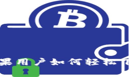 告别困惑：苹果用户如何轻松下载Tokenim？