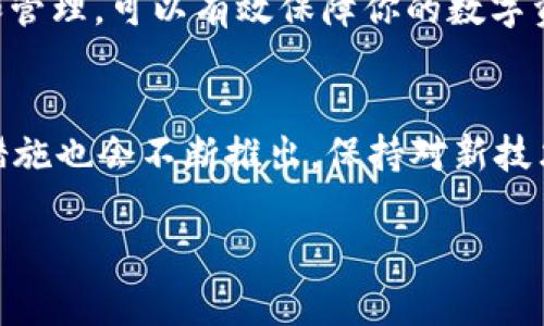 创建一个能够支持USDT（泰达币）交易的钱包非常重要，因为它涉及到你的数字资产安全和管理。下面是一些基础步骤，帮助你快速了解如何创建一个适合USDT交易的钱包。

1. 选择合适的钱包类型
在创建钱包之前，首先需要选择适合你的钱包类型。目前市场上主要有四种类型的钱包：软件钱包、硬件钱包、纸钱包和交易所钱包。
软件钱包分为移动钱包和桌面钱包，适合经常交易的用户。硬件钱包则提供了更高的安全性，适合存储大量的USDT。纸钱包虽然安全性高，但是不便于日常交易。交易所钱包则是你在交易所中创建的账户，使用简单，但相对安全性较低。

2. 下载或购买钱包
如果你选择软件钱包，可以在各大应用商店或者官方网站下载。例如，Trust Wallet、Exodus和Atomic Wallet都是支持USDT的热门软件钱包。
如果你决定使用硬件钱包，可以选择像Ledger或Trezor这样的品牌。硬件钱包通常需要在官方网站进行购买，以确保其安全性和真实性。

3. 创建钱包账户
下载或购买完成后，按照界面的提示进行账户的创建。一般情况下，你需要设置密码，并对安全助记词进行备份。请务必妥善保存这个助记词，因为这将是你恢复钱包的唯一方式。

4. 添加USDT
成功创建账户后，你可以通过购买或转账的方式将USDT添加到账户。大部分钱包平台都支持直接在应用内进行购买，有些情况下你也可以使用其他加密货币进行交易。

5. 安全设置
为了保护你的资金安全，建议启用双重身份验证（2FA）。此外，要定期检查钱包的安全设置，确保没有可疑活动。

6. 进行交易
一旦你的钱包里面有了USDT，你就可以开始进行交易了。你可以使用交易所或者去中心化交易所（DEX）进行USDT的交易。每个平台的交易流程可能有所不同，因此建议提前进行了解。

7. 定期备份
为了确保你的资金安全，定期备份你的钱包数据是至关重要的。除了助记词外，还可以定期将钱包文件存档。在进行任何大额交易之前，确保你的备份是最新的。

总结
创建一个能够支持USDT交易的钱包并不是一件复杂的事情。选择合适的钱包类型，进行正确的设置和管理，可以有效保障你的数字资产安全。希望以上的信息能为你提供帮助，使你能够顺利创建一个安全、方便的USDT钱包。

附加建议
除了上述步骤之外，了解市场动态和钱包的更新也非常重要。随着技术的发展，新的钱包功能和安全措施也会不断推出，保持对新技术的关注能帮助你更好地管理数字资产。

通过上述步骤，你应该能够顺利创建一个适合交易USDT的钱包，并为你的数字资产提供安全保障。