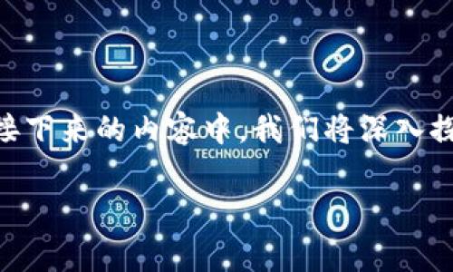 在使用B特派的过程中，许多用户可能会遇到错误代码“10100”。这个错误代码通常与账号的安全性或支付过程中的问题有关。在接下来的内容中，我们将深入探讨这一错误代码的性质、可能的原因以及解决方案。同时，我们会分析与其相关的热门问题，帮助用户更好地理解和处理这一问题。

如何解决B特派错误代码10100？全面解析与实用指南