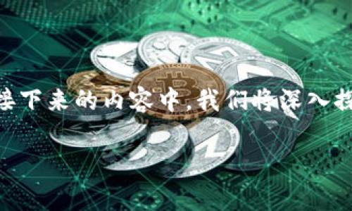 在使用B特派的过程中，许多用户可能会遇到错误代码“10100”。这个错误代码通常与账号的安全性或支付过程中的问题有关。在接下来的内容中，我们将深入探讨这一错误代码的性质、可能的原因以及解决方案。同时，我们会分析与其相关的热门问题，帮助用户更好地理解和处理这一问题。

如何解决B特派错误代码10100？全面解析与实用指南