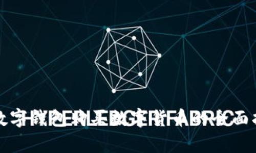 tp数字钱包购买数字货币的全面指南