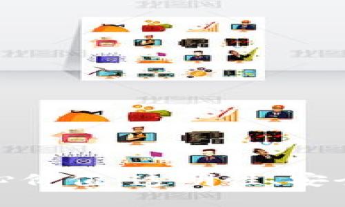 探讨区块链核心价值：透明性、安全性与去中心化