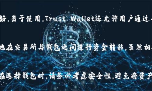 以太坊（Ethereum）作为一种去中心化的区块链平台，并没有与任何传统银行直接绑定的官方钱包。以太坊的生态系统中有多个钱包可以存储以太币（ETH）及其他基于以太坊的代币，但这些钱包通常是由不同的第三方开发和维护的，而不是由某个银行提供。

以下是一些流行的以太坊钱包：

1. MetaMask
MetaMask是一个非常受欢迎的以太坊钱包，它是一个浏览器扩展，支持Chrome、Firefox等主流浏览器。用户可以轻松地管理他们的以太币和ERC-20代币，并且能够与去中心化应用（DApp）无缝对接。MetaMask还支持硬件钱包的集成，比如Ledger和Trezor，以增强安全性。

2. MyEtherWallet
MyEtherWallet是一个开源的以太坊钱包，用户可以直接在浏览器中创建和管理他们的以太坊账户。该钱包允许用户生成私钥和地址，而数据完全保存在用户的本地设备上，增加了安全性。MyEtherWallet也支持硬件钱包的连接，给予用户更多选择。

3. Ledger和Trezor硬件钱包
对于那些希望将其以太坊资产安全存储的人来说，硬件钱包如Ledger和Trezor是一个不错的选择。它们通过存储私钥在离线设备上，提供了比软件钱包更高的安全性。用户可以通过这些硬件钱包访问以太坊网络，也可以管理他们的ERC-20代币。

4. Trust Wallet
Trust Wallet是一个移动钱包，支持以太坊和其他大多数加密货币的存储。它是Binance官方推荐的钱包，界面友好，易于使用。Trust Wallet还允许用户通过去中心化交易所直接交易代币，非常方便。

5. Coinbase钱包
如果你在Coinbase交易所上买了以太币，那么Coinbase的钱包也是你管理以太坊资产的一种方式。它允许你方便地在交易所与钱包之间进行资金转移，虽然相对于其他个人钱包，它的去中心化程度较低。

总结
总之，以太坊没有被任何银行所拥有或提供官方钱包。用户可以根据自己的需求和使用场景选择适合自己的钱包。在选择钱包时，请务必考虑安全性，避免将资产存储在不安全的环境中。