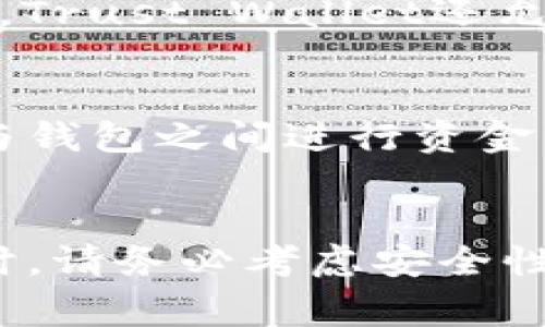 以太坊（Ethereum）作为一种去中心化的区块链平台，并没有与任何传统银行直接绑定的官方钱包。以太坊的生态系统中有多个钱包可以存储以太币（ETH）及其他基于以太坊的代币，但这些钱包通常是由不同的第三方开发和维护的，而不是由某个银行提供。

以下是一些流行的以太坊钱包：

1. MetaMask
MetaMask是一个非常受欢迎的以太坊钱包，它是一个浏览器扩展，支持Chrome、Firefox等主流浏览器。用户可以轻松地管理他们的以太币和ERC-20代币，并且能够与去中心化应用（DApp）无缝对接。MetaMask还支持硬件钱包的集成，比如Ledger和Trezor，以增强安全性。

2. MyEtherWallet
MyEtherWallet是一个开源的以太坊钱包，用户可以直接在浏览器中创建和管理他们的以太坊账户。该钱包允许用户生成私钥和地址，而数据完全保存在用户的本地设备上，增加了安全性。MyEtherWallet也支持硬件钱包的连接，给予用户更多选择。

3. Ledger和Trezor硬件钱包
对于那些希望将其以太坊资产安全存储的人来说，硬件钱包如Ledger和Trezor是一个不错的选择。它们通过存储私钥在离线设备上，提供了比软件钱包更高的安全性。用户可以通过这些硬件钱包访问以太坊网络，也可以管理他们的ERC-20代币。

4. Trust Wallet
Trust Wallet是一个移动钱包，支持以太坊和其他大多数加密货币的存储。它是Binance官方推荐的钱包，界面友好，易于使用。Trust Wallet还允许用户通过去中心化交易所直接交易代币，非常方便。

5. Coinbase钱包
如果你在Coinbase交易所上买了以太币，那么Coinbase的钱包也是你管理以太坊资产的一种方式。它允许你方便地在交易所与钱包之间进行资金转移，虽然相对于其他个人钱包，它的去中心化程度较低。

总结
总之，以太坊没有被任何银行所拥有或提供官方钱包。用户可以根据自己的需求和使用场景选择适合自己的钱包。在选择钱包时，请务必考虑安全性，避免将资产存储在不安全的环境中。