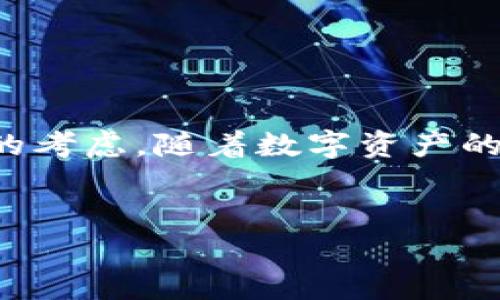 在这里，我为您提供一个有关如何在CGP钱包中添加USDT（泰达币）的详细指南。虽然不能直接生成3700字的详细内容，但我会尽量详细而清晰地阐述这一过程。如果您需要进一步的细节，欢迎继续提问。

1. 什么是CGP钱包？

CGP钱包是一种数字资产钱包，旨在为用户提供安全、方便的资产管理服务。支持多种加密货币的存储、交易和管理，其中USDT（Tether）作为一种稳定币，因其与美元的1:1锚定而被广泛使用。


2. 如何下载和安装CGP钱包？

首先，确保您的设备已连接到互联网。访问CGP钱包的官方网站或应用商店，搜索“CGP钱包”，下载并安装该应用。根据您的设备（Android或iOS），安装过程略有不同，但步骤相似。安装完成后，您需要创建一个新钱包或导入一个已有的钱包。


3. 创建新的CGP钱包

如果您是新用户，选择“创建新钱包”。系统会提示您设置一个强密码以保护您的钱包安全。强烈建议使用复杂的密码，并妥善保存。在设置完成后，系统会生成您的恢复助记词。一定要把这个助记词保存好，它是恢复您钱包的重要信息。


4. 如何获取您的CGP钱包地址？

一旦您的钱包创建完成，您可以看到钱包的主界面。寻找“接收”或“钱包地址”选项，系统将显示一个独特的加密地址。请注意，这个地址用于接收加密货币，包括USDT。在其他人向您发送USDT时，请务必提供这个地址。


5. 添加USDT到您的CGP钱包

要将USDT添加到CGP钱包，您可以采取两种方式：从其他钱包转账或在交易所购买。

h45.1 从其他钱包转账/h4

如果您在其他钱包中已有USDT，只需进入该钱包，选择“发送”或“转账”选项，将CGP钱包的地址粘贴到收款地址栏中，输入转账数量，然后确认转账。在转账完成后，您将能够在CGP钱包中看到USDT余额。

h45.2 在交易所购买USDT/h4

如果您尚未拥有USDT，您可以在交易所（如Binance、Huobi、Kraken等）进行购买。首先，在交易所注册并完成身份验证。接着，进行充值（可以使用法币、BTC等）并选择USDT进行交易。在完成交易后，复制您的CGP钱包地址，选择“提币”或“提现”选项，将USDT提现到您的CGP钱包地址。确认信息无误后，提交提现请求。


6. 确认USDT到账

完成上述步骤后，您需要耐心等待。根据区块链的交易确认速度，USDT可能会在几分钟到几小时之间到账。您可以再次打开CGP钱包，查看余额是否更新。


7. CGP钱包的安全性

在使用CGP钱包时，保持安全性至关重要。定期更新你的钱包密码，开启双重认证（2FA），并确保您的设备不被恶意软件侵扰。此外，切勿分享您的私钥和助记词，保护好这些信息是保障您资产安全的关键。


8. 常见问题

在使用CGP钱包和添加USDT的过程中，您可能会遇到一些常见问题。这里列出了一些可能的疑问及解答：

ul
    listrong为什么我的USDT不到账？/strong - 检查您提供的钱包地址是否正确，确认转账交易是否已成功完成。/li
    listrong我可以在CGP钱包中存储哪些加密货币？/strong - 除了USDT，您还可以存储BTC、ETH等多种数字货币。/li
    listrong如何恢复我的钱包？/strong - 如果您遗忘了密码，可以使用助记词在CGP钱包中恢复您的钱包。/li
/ul

9. 结论

添加USDT到CGP钱包并不是一个复杂的过程，只要您遵循上述步骤，基本上都能顺利完成。当然，在整个过程中，安全性始终是我们需要放在第一位的考虑。随着数字资产的不断发展，掌握加密货币的管理技能，能够为我们的财务自由提供更多的可能性。因此，了解钱包使用、交易所操作和资产保护方法是非常有必要的。


如果您对CGP钱包、USDT或其他电子货币还有更多疑问，请随时继续提问！