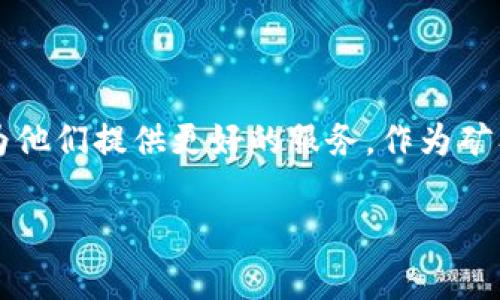   如何将矿池收益转移到BTC钱包：简易指南与注意事项 / 

 guanjianci 比特币, 矿池, 钱包, 转账 /guanjianci 

引言

在比特币的世界中，从矿池到钱包的转移是每位矿工都会面临的重要步骤。对于新手来说，这个过程似乎复杂而难以理解，但其实，只要掌握了基本的知识和操作技巧，就能轻松完成。本文将为您提供详细的指导，帮助您了解矿池收益如何转移到BTC钱包，确保您的利益最大化。

什么是矿池？

在深入了解转账流程之前，我们首先来澄清一下“矿池”这个概念。矿池是指一群矿工共同合作挖掘比特币的地方。他们结合各自的计算能力，以提高成功挖到块的几率，并将获得的收益按贡献比例分配给参与者。对于个人矿工而言，单独挖掘比特币的难度已经非常大，因此参与矿池成为了一种流行的选择。

选择合适的BTC钱包

在进行矿池收益转移之前，您需要一个可靠的比特币钱包。比特币钱包分为多种类型，包括在线钱包、桌面钱包、移动钱包和硬件钱包。在线钱包便于使用，但相对安全性较低；硬件钱包则提供了最高级别的安全保障，但可能不够方便。在选择时，您需要考虑安全性、使用便捷性以及个人需求，从而选择出最适合自己的钱包类型。

基础知识：转账的流程

矿池的转账流程可以分为几个简单的步骤。在了解这些步骤后，您将能更高效地将矿池的收益转移到您的比特币钱包。

首先，您需要在所选择的矿池完成注册。这通常需要提供一些基本信息，如电子邮件地址等。然后，您可以在矿池的用户面板中查看您的矿工ID和钱包地址。确保您的钱包地址正确无误，这一点至关重要，因为一旦转账到错误地址，资金将无法找回。

登录矿池账户

第二步是登录您的矿池账户。在成功登录后，您将能够看到您的挖矿收益以及与其他矿工的分配情况。这时，您可以决定将收益进行转移。矿池通常会有一个“提现”或“转账”选项。

输入提现信息

在提现页面，您需要输入您的比特币钱包地址。这时，务必要仔细核对，无论是字母还是数字，都要确保一一对应。如果地址输入错误，您的比特币将会丢失。此外，有些矿池可能还会要求您输入提现金额。

确认提现请求

完成输入后，您需要点击确认请求。此时，矿池会进行一些审核，确保您的请求合理有效。根据不同的矿池，审核时间可能会有所不同，通常在几分钟到几小时不等。

等待转账到账

一旦提现请求被批准，矿池将会把比特币转移到您提供的钱包地址。此时，您只需耐心等待，直到在您的比特币钱包中看到到账信息。根据区块链网络的拥堵情况，这个过程可能需要几分钟到几小时的时间。

注意事项

在整个转账过程中，有几个注意事项不容忽视。首先，确保您的比特币钱包已经准备好进行接收。其次，确认矿池的提现费用和最低提现金额，有些矿池会设定较高的提现门槛。此外，了解矿池的提现时间规则，特别是在高峰期，一般处理时间会有所延长。

总结

综上所述，从矿池到BTC钱包的过程并不复杂，只需掌握基本的步骤和注意事项，便能顺利完成转账。选对钱包、核对地址，以及了解提现的相关规定，都是确保资金安全的重要环节。

希望本文能够帮助到您，让您在挖矿的旅程中能够轻松自在。成功挖矿并将收益转移至安全的钱包，才是每个矿工追求的目标。无论您是新手还是资深矿工，了解这一流程都是非常必要的。

扩展阅读：矿池选择与收益最大化

除了了解如何进行转账，选择合适的矿池和提升挖矿收益也是每位矿工需要关注的重点。市场上有众多矿池，部分矿池提供更低的手续费和更高的矿工奖励。研究不同矿池的特点，查看其历史表现，选择信誉良好的矿池参与，可以在最大程度上保障您的利益。

同时，不断学习和更新自己的挖矿知识，随时掌握行业动态，可以帮助您制定出更科学的挖矿策略。毕竟，比特币市场瞬息万变，想在其中获得持续收益，保持信息灵通至关重要。

矿池的未来趋势

随着区块链技术的不断发展，矿池的形式和运作方式也在发生变化。未来可能会出现更多的创新型矿池，使用不同的算法和机制来吸引矿工参与，为他们提供更好的服务。作为矿工，及时关注这些变化，并适应市场的变化，将是保持竞争力的关键。

最后，记得定期检查您的钱包安全性，并确保采取必要的安全措施，防止资金的损失。保护您的数字资产，才能真正享受到挖矿的乐趣与收益。