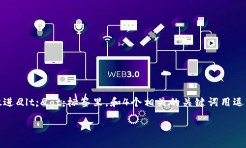 思考一个且的，选择精准的形容词修饰关键词，放进
                                </div>
                            </div>
                        </div>
                        <div class=