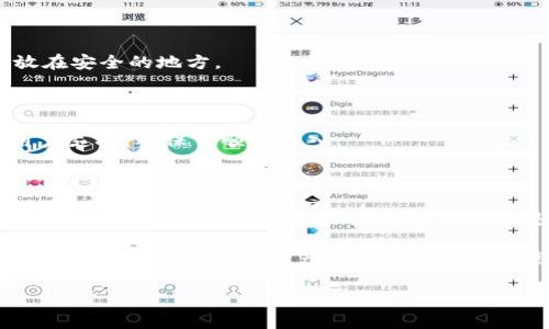 以下是关于B特派钱包助记词导入到各类钱包的内容。需要注意的是，使用助记词时，请务必确保你是在安全的环境中进行操作，以避免资产风险。

助记词和钱包的关系

助记词，通常由12至24个随机生成的单词组成，是一种方便人们记忆和保存私钥的方式。每个助记词组合都是唯一的，能够生成相应的密钥，进而访问和管理基于区块链的货币资产。在不同的钱包应用中，助记词可以被用来恢复或导入钱包。

B特派钱包简介

B特派钱包是一款现代化的数字货币钱包应用，支持多种主流加密货币的存储和交易。凭借其用户友好的界面和高水平的安全性，B特派钱包在市场上获得了较高的评价。用户可以通过助记词备份自己的钱包，并在需要时恢复其资产。

助记词的导入功能

导入助记词的功能在许多数字钱包中都是必不可少的。这一功能使得用户可以轻松地将他们的资产从一个钱包转移到另一个钱包。导入过程通常相对简单，用户只需要在新钱包中找到“导入助记词”或类似选项，输入其助记词即可。

适合导入B特派钱包助记词的钱包种类

以下是一些支持导入B特派钱包助记词的钱包应用：

1. 以太坊钱包（如MetaMask）

MetaMask是目前最流行的以太坊钱包之一，支持ERC20代币的存储和管理。用户可以在MetaMask中导入B特派钱包的助记词，方便地访问他们的以太坊及其相关资产。

2. Trust Wallet

Trust Wallet是币安官方推出的一款多币种钱包，用户可以通过助记词快速导入B特派钱包的资产。Trust Wallet的界面友好，适合新手，同时支持多种区块链，能够满足用户多样化的需求。

3. Exodus Wallet

Exodus是一款桌面和手机端均可使用的多币种钱包，用户通过B特派钱包的助记词可以轻松地将其资产导入Exodus。Exodus提供了直观的界面，便于用户进行资产管理和交易。

4. Coinomi

Coinomi是一款支持多语言和多币种的钱包，用户可以在Coinomi中导入B特派钱包的助记词，便于在不同平台之间管理资金。Coinomi还提供了内置的交换功能，大大方便了用户的操作。

5. Atomic Wallet

Atomic Wallet是一款去中心化的钱包，支持多种加密资产。用户能够通过助记词将B特派钱包中的资产导入到Atomic Wallet中进行管理。Atomic Wallet的安全性和隐私保护措施也备受用户好评。

6. Mycelium Wallet

Mycelium是一款以比特币为主的钱包应用，适合对比特币有深度需求的用户。用户可以使用B特派钱包的助记词导入资产，并利用Mycelium提供的各种功能进行交易。

导入助记词的注意事项

在导入助记词时，用户需要考虑以下几点：

安全性

务必在安全的设备上进行助记词的导入操作，避免在公共场所或他人设备上输入重要信息。确保你的网络环境可靠，避免被监听或攻击。

备份

在使用助记词时，请记录好备份，以防止意外的丢失。如果你不小心泄露了助记词，可能会导致资产被盗。因此，请将助记词妥善保管，并存放在安全的地方。

了解钱包兼容性

不同的钱包可能技术实现有所不同，助记词的导入功能未必在所有钱包上都完全兼容。因此，在选择目标钱包时，最好确认其官方文档或用户支持，确保可顺利导入。

总结

通过B特派钱包的助记词，用户可以方便地将其数字资产导入到多种不同的钱包中。这些共用助记词的特性使得用户在管理数字资产时更加灵活。然而，在导入过程中，安全性始终是最重要的考虑因素。因此，用户需保持警惕，确保每一步都在安全的环境中进行。这将有效保护你的资产，确保数字完成的安全和稳定性。

为了确保你能够顺利地在不同的钱包间迁移或访问你的资产，了解每个钱包的特性、功能和支持的货币至关重要。希望上述信息能对你有所帮助，使你的数字资产管理更加安全和高效。

助记词,B特派钱包,数字货币钱包,资产导入/guanjianci