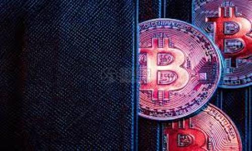 jiaoti如何在TP钱包中购买TRX币：新手指南/jiaoti
TP钱包, 购买TRX, 加密货币, 数字钱包/guanjianci

引言
随着加密货币的普及，越来越多的人开始关注不同的数字货币交易平台。TP钱包作为一款优秀的数字钱包，受到了广泛的欢迎。在这些钱包中，TRX币（波场币）因其快速交易和低手续费而备受青睐。如果你是刚接触加密货币的新人，那么了解如何在TP钱包中购买TRX币，将是你数字货币之旅的重要一步。

什么是TP钱包？
TP钱包是一款功能强大的加密货币钱包，支持多种数字资产的管理和交易。用户可以通过TP钱包轻松地进行加密货币的存储、发送和接收。同时，TP钱包界面友好，适合新手用户，提供了简洁的操作流程，尤其是在购买和交易数字货币方面。

TRX币简介
TRX币是波场（Tron）平台上的一种原生加密货币。波场的目标是建立一个去中心化的网络，以便更自由地进行数字内容的分享和交易。TRX币的主要特点包括快速的交易确认时间、低交易费用以及开放的开发者平台，吸引了众多投资者和开发者的参与。

在TP钱包中购买TRX币的准备工作
在您开始购买TRX币之前，您需要完成一些基础准备工作：
ul
  li下载并安装TP钱包：访问TP钱包的官方网站或应用商店，下载并安装最新版本的TP钱包。/li
  li注册账户：安装完成后，打开TP钱包，按照提示创建一个新账户并设置安全密码。/li
  li完成身份验证：为确保账户安全，您可能需要通过身份验证来确认您的身份。/li
/ul

如何在TP钱包中购买TRX币
以下是详细的购买步骤：

h4步骤一：充值资金/h4
在购买TRX币之前，您需要在TP钱包中充值。您可以通过以下几种方式进行充值：
ul
  li直接购买：TP钱包允许您通过信用卡或借记卡直接购买加密货币。这种方式快捷方便，适合新手用户。/li
  li转入其他钱包：如果您已经有其他数字货币，可以将其转入TP钱包，之后再使用这些资金购买TRX币。/li
/ul

h4步骤二：选择购买TRX币/h4
登录TP钱包后，选择“购买”选项。您可以在购买页面中找到TRX币，点击进入购买界面。

h4步骤三：输入购买数量/h4
在购买页面，输入您想要购买的TRX币数量。如果您不太确定，可以查看实时市场价格，以便做出更明智的决策。同时，TP钱包会显示您需要支付的金额，包括所有手续费。

h4步骤四：确认订单/h4
确保输入的信息无误后，点击“确认”按钮。TP钱包会再次提示您确认订单详情。请仔细检查，以防止任何错误。

h4步骤五：完成支付/h4
确认订单后，按照提示完成支付。这可能涉及输入您的支付信息或进一步的身份验证。完成后，您的TRX币将被安全地存入TP钱包。

如何安全地管理TRX币
完成TRX币购买后，您需要对其进行安全管理：
ul
  li使用强密码：确保您的TP钱包账户使用一个强密码，并定期更新。/li
  li启用双重认证：TP钱包提供了双重认证的选项，确保您的账户更加安全。/li
  li定期备份：记得定期备份您的钱包，以防丢失。/li
/ul

总结
通过以上步骤，您已经成功在TP钱包中购买了TRX币。这是一个简单而安全的过程，适合每个新手用户。随着您对加密货币的逐渐了解，您可以探索更多的投资机会。希望您在数字货币的世界中，能够获得丰厚的回报!

常见问题
在购买TRX币的过程中，您可能会遇到一些疑问。以下是一些常见问题及解答：

h41. TP钱包安全吗？/h4
是的，TP钱包采用了多重安全措施，确保用户的资产安全。不过，用户也需提高警惕，保护个人信息。

h42. 购买TRX币需要手续费吗？/h4
是的，购买TRX币会产生一定的手续费。这些费用通常在交易完成之前，会在确认页面中显示。

h43. 如何查看TRX币的市场价格？/h4
您可以在TP钱包内查看TRX币的实时市场价格，还可以通过市场行情网站获取更多信息。

h44. 如果我想出售TRX币，该如何操作？/h4
您可以在TP钱包中选择“出售”选项，输入想要出售的数量，根据提示完成交易即可。

更多资源
为了帮助您更好地了解加密货币投资，可以参考一些在线学习资源和社区论坛。这些平台通常提供丰富的信息和经验分享。

希望这篇文章对您在TP钱包中购买TRX币有所帮助，祝您在加密货币投资的旅程中，获得成功与快乐！