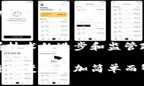 中国在近年来对于数字货币的探索与应用颇有成效。国家层面的推动下，中国人民银行于2014年开始研究数字法币——即中央银行数字货币（CBDC），并于2020年试点推出了数字人民币（DCEP）。下面，我们将从多个角度探讨中国在数字货币方面的应用现状、发展动态以及未来前景。

一、数字人民币的背景与动机
在全球数字化进程加速的背景下，各国央行纷纷探索数字货币的可能性。中国的数字人民币不仅是为了提升金融科技的水平，更是为了在国际金融体系中增强竞争力和话语权。随着移动支付在中国的蓬勃发展，支付宝和微信支付的普及，数字人民币则是在此基础上应运而生。

二、数字人民币的主要特点
数字人民币有所不同于其他加密货币，它是由国家中央银行发行的法定货币，具有多项重要特点：
ul
    listrong法定地位：/strong数字人民币是中国人民银行发行的法定货币，具备法律效力。/li
    listrong可追溯性：/strong每一笔交易都可以被追踪，有助于打击洗钱、逃税等犯罪活动。/li
    listrong双离线支付：/strong用户即使在无网络的情况下也能完成支付，提高了交易的便利性。/li
/ul

三、数字人民币的应用场景
数字人民币的应用场景非常广泛，从日常生活到公共服务领域都有所涉及...

h41. 日常消费/h4
从超市购物到线上消费，越来越多的商家开始接受数字人民币付款。尤其是在大型购物中心、公共交通系统等场所，数字人民币正逐步取代传统的现金支付，提升了消费者的体验和效率。

h42. 旅游和出境支付/h4
对于国人出境旅游时，数字人民币也开始展现出优势。虽然暂时还没有全面普及，但在一些特定的国家，数字人民币正在为中国游客提供便利的支付解决方案。

h43. 政府补贴和福利发放/h4
数字人民币还被广泛用于政府福利的发放，如疫情期间的一些补贴，政府能够直接高效地将资金发放到每个公民的数字钱包中，降低了中间成本和时间。

四、面临的挑战
尽管前景广阔，但数字人民币在推广过程中也面临一些挑战：
ul
    listrong公众接受度：/strong数字人民币的普及需要时间，特别是对于一些年长的用户，他们可能更偏好传统支付方式。/li
    listrong技术安全：/strong在引入数字货币后，如何确保用户的信息和资金安全是一个非常重要且复杂的问题。/li
    listrong国际推广：/strong虽然中国市场庞大，但将数字人民币推向国际市场仍需考虑各国的法律法规与文化差异。/li
/ul

五、未来的发展趋势
随着金融科技的不断发展，数字人民币将会迎来更广阔的发展空间。

h41. 国际化进程加快/h4
未来，数字人民币势必会加速其国际化进程，更多的国家和地区可能会接受其作为支付工具，通过政策引导使其逐步融入国际金融体系。

h42. 更完善的生态系统/h4
在数字欧元、数字美元等全球主要经济体也开始探索数字货币的情况下，中国将会强化与其他国家的合作，促进跨境支付的便利化，并建立更完善的数字货币生态系统。

h43. 与新技术的结合/h4
区块链、人工智能等新技术的发展将为数字人民币带来更多应用场景！例如，结合智能合约的特性，可以实现更加复杂和智能的支付功能。

结论
总的来说，中国已经在数字货币领域取得了显著的进展，数字人民币的推出和应用为未来的金融形态带来了新的可能性和方向。随着技术的进步和监管政策的完善，数字人民币有望成为推动我国经济进一步发展、提升国际竞争力的重要力量... 

在未来，我们可以期待看到这个数字货币如何在全球经济中发挥更深远的影响，逐步改变我们与金融的关系，以及未来的支付方式将会变得更加简单而智能...这...是真的吗？也许，我们不久的将来就能看到答案！