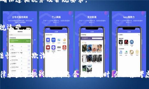 在美国，随着区块链技术的迅速发展和加密货币市场的扩大，合规问题变得愈发重要。许多公司专注于提供与区块链相关的合规服务，以帮助企业遵循法律法规。以下是一些在美国较为知名的区块链合规公司：

1. **Chainalysis**
   - Chainalysis 是一家领先的区块链分析公司，提供监测和合规工具，以帮助金融机构和政府识别和应对加密货币相关的犯罪活动。

2. **Elliptic**
   - Elliptic 提供区块链分析和合规解决方案，帮助客户识别高风险交易，确保他们遵循反洗钱（AML）和认识你的客户（KYC）规定。

3. **Coinfirm**
   - Coinfirm 提供区块链分析和合规性服务，专注于合规性、风险管理和反洗钱解决方案，支持各类区块链项目的合规需求。

4. **Crypto Compliance**
   - Crypto Compliance 提供咨询服务，帮助企业评估和实施合规程序，以遵循各类法规。

5. **Alacriti**
   - Alacriti 提供合规咨询和技术解决方案，帮助金融机构理解和应对区块链相关的法律法规。

6. **CipherTrace**
   - CipherTrace 专注于区块链取证、反洗钱合规和风险评估，帮助企业增强投资与交易的安全性。

7. **Verady**
   - Verady 提供区块链会计和合规工具，帮助企业处理数字资产的会计需求，确保遵循税务及合规要求。

8. **Tokeny Solutions**
   - Tokeny 提供代币化解决方案，确保在发售和交易中遵循法规，助力公司合规运营。

9. **Jumio**
   - Jumio 提供身份验证和KYC合规解决方案，帮助企业确保其客户身份的合法性，降低欺诈风险。

这些公司在区块链行业的合规工作中发挥了重要作用，帮助各类企业应对各种法律和监管挑战。在筛选合规公司时，企业应考虑其专业领域、服务范围和行业经验，确保能够满足自身特定的合规需求。