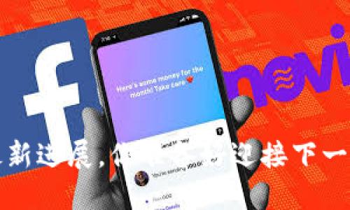 蚂蚁链透露Web3最新进展，你准备好迎接下一个互联网时代了吗？