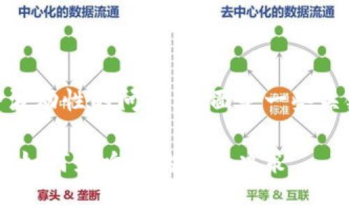 关于TP Wallet中的币种波动性的问题，下面是一些关键词、和内容大纲的建议。

TP Wallet中的币种波动：如何影响你的投资决策