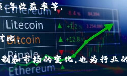 在区块链行业，随着技术的不断发展和应用的广泛推广，许多对比网站应运而生。这些网站提供了丰富的信息，包括不同区块链项目的比较、市场动态、技术分析等。以下是一些知名的区块链行业对比网站：

1. **CoinMarketCap**
   - 这个网站提供关于各种加密货币的实时市值、交易量和价格对比。用户可以按照不同的参数进行排序和比较，获取最新的市场动态。

2. **CoinGecko**
   - CoinGecko 同样是一个非常流行的加密货币数据平台，提供价格、成交量、市场资本等各种数据，并且有丰富的项目资料和对比功能，还包含加密货币的基本面数据。

3. **CryptoCompare**
   - 该网站提供了一系列的数字资产比较功能，可以让用户对不同的加密货币、交易所和区块链项目进行全面的比较。

4. **DappRadar**
   - 专注于去中心化应用（DApp）的对比，DappRadar 提供各种DApp的分类和排名，用户可以根据使用者数、交易量等进行对比。

5. **Token Metrics**
   - 这是一个以数据驱动的区块链分析平台，提供加密货币的分析与对比工具，结合了AI技术来辅助投资者做决策。

6. **DeFi Pulse**
   - 专注于去中心化金融（DeFi）的项目，该网站提供了各种DeFi协议的排名和对比，包括锁仓金额、年收益率等。

7. **Messari**
   - Messari 提供深入的区块链市场研究和分析，用户可以根据项目、行情和行业动态进行全面对比。

这些平台不仅帮助用户在决策过程中获取更多信息，还可以帮助投资者更好地理解区块链的运行机制和市场的变化，也为行业的专业人士提供了宝贵的数据支持。借助这些对比网站，用户可以更高效地进行市场研究和项目评估。