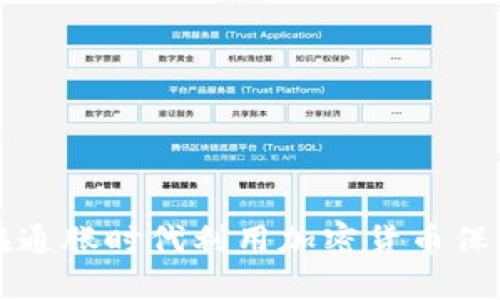 如何在通胀时代利用加密货币保护资产