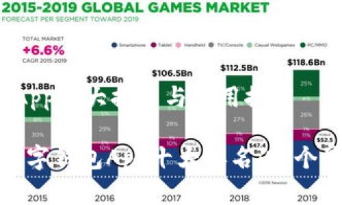 数字钱包App十大排名与实用推荐

2023年数字钱包App十大排名：哪个最适合你？