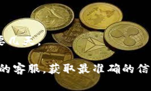 在一般情况下，货币转账到特定的账户，如“b特派”，通常取决于该特派的具体银行或支付平台的规则。如果“b特派”是一个特定的金融服务提供商或平台，您需要确认以下几点：

1. **支持的转账方式**：请确保该平台支持您所使用的转账方式，例如银行转账、支付宝、微信支付等。
  
2. **账户信息**：确保您输入正确的账户信息，包括账号、收款人姓名等。

3. **手续费**：了解转账可能涉及的手续费，不同平台可能有不同的收费标准。

4. **转账限制**：某些平台可能对单笔或每日的转账金额有上限。

5. **时间**：确认转账所需的时间，有些转账可能需要即时到账，有些则可能需要几天。

如果您有具体的关于“b特派”的信息或需求，建议直接咨询相关金融服务提供商的客服，获取最准确的信息。请确保在进行任何财务操作时保持谨慎，并保护好您的个人信息和账户安全。