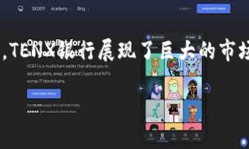 思考你的加密资产，探索TENX银行的卓越金融解决方案

关键词：快充加密货币，安全金融服务，数字资产管理，TENX银行

初步介绍

在这个数字经济迅猛发展的时代，加密货币越来越成为人们日常生活和投资组合中不可或缺的一部分。而在众多提供加密货币服务的机构中，TENX银行凭借其独特的商业模式和卓越的用户体验脱颖而出。TENX不仅是一个加密货币钱包，更是一个全面的金融解决方案，帮助用户在管理数字资产的同时，享受安全、便捷的服务。

#### 什么是TENX银行？

TENX银行是一家专注于加密货币领域的金融科技公司，致力于为用户提供一系列的银行服务，让用户能够更加轻松地使用和管理他们的加密资产。其核心产品是一款多功能的加密货币钱包，既支持传统货币的存取，还可以方便用户在全球范围内进行加密货币的交易和消费。

TENX银行的优势之一是它的安全性。用户的资产受到严格的保护，银行采用最先进的数据加密技术，确保用户的账户信息和交易安全。此外，TENX银行还提供了多重身份验证机制，进一步增强了账户的安全性。

#### 如何使用TENX银行的服务？

使用TENX银行的服务非常简单。用户只需下载TENX应用程序，注册个人账户，并按照指引完成身份验证。注册后，用户可以轻松存入加密货币，进行交易或兑换为常规货币。同时， TENX还提供即时的汇率信息，让用户可以随时了解自己的资产状况。

除了上述功能，TENX银行还允许用户通过借记卡直接在商户处消费，令他们可以将加密货币直接转化为日常花费。这种便利性使得越来越多的人开始接受和使用加密货币，促进了整个行业的健康发展。

#### TENX银行的费用结构

使用TENX银行的服务，用户需要了解相关费用。TENX对于每笔交易会收取一定的费用，而汇率转换费用则取决于市场波动。尽管如此，相比于传统银行的费用，TENX银行的费用普遍更具竞争力。透明的费用结构使得用户可以提前了解成本，避免因隐藏费用而产生的不满。

在账户维护方面，TENX银行并未收取额外的账户管理费用，这意味着用户可以安心地使用服务，而不必担心隐藏的开销。在此背景下，TENX银行的商业模式更加吸引对费用敏感的用户。

### TENX银行的未来发展前景

对于TENX银行来说，未来的发展无疑充满机遇。目前，越来越多的人开始关注加密货币，而各国政策的逐渐开放也为市场带来了积极信号。未来，TENX将可能扩大其产品线，推出更多创新的金融服务，比如智能合约、去中心化金融服务（DeFi）等，进一步增强其市场竞争力。

此外，TENX银行有潜力与更多跨界企业合作。例如，与电商平台、旅游公司等建立合作关系，以实现更全面的支付系统，提升用户的消费体验。随着人们对加密货币的接受度提高，这种多元化的策略将可能帮助TENX银行抓住市场机会，快速发展。

### 为用户解决实际问题

TENX银行十分注重用户体验，致力于通过其平台解决用户在加密货币使用中遇到的实际问题。例如，用户在面临资产波动、汇率变化等情况时，TENX银行会提供实时的市场分析和专业的投资建议，帮助用户做出明智的决策。

此外，TENX平台还设有客户服务团队，为用户提供全天候的帮助解决方案。无论是账户设置、交易问题，还是一般性咨询，用户都能快速找到解决方案，减少他们在加密货币操作中的困扰。

相关问题一：TENX银行如何确保用户资产的安全性？

安全性是用户在选择银行或金融服务时最关心的问题之一。TENX银行在安全防护方面采取了多重措施，保障用户的资产免受各种风险。首先，TENX银行使用先进的加密技术，对用户的数据进行加密处理，从而确保信息的安全传输。此外，数据库的存储和交易记录也在不断更新，并监控潜在的可疑活动。

为了增强账户安全性，TENX银行还引入了人脸识别和指纹识别等生物识别技术，确保只有授权的用户能访问其账户。这种多重身份验证方法大大降低了账户被盗的风险。此外，定期更新密码及及时锁定可疑账户的功能，更进一步保护用户的资金安全。

相关问题二：TENX银行的社区反馈和评价如何？

用户的反馈和评价往往是判断一项服务优劣的重要依据。TENX银行的用户社区非常活跃，用户在社区中分享个人使用经验与建议，这为其他用户的选择提供了参考。总体来看，绝大多数用户对TENX银行的服务给予了高度评价，尤其是其用户友好的界面设计和极具竞争力的费用结构。

当然，也不乏一些用户提出的改进意见，比如希望添加更多的交易选项和支持更多的加密货币。TENX银行十分重视用户反馈，定期举行用户座谈会，采纳大家的建议，以不断和增强平台功能。

总结

整体而言，TENX银行通过提供安全、便捷的加密货币金融解决方案，正在引领这一领域的发展潮流。作为一家致力于创新和用户体验的金融科技公司，TENX银行展现了巨大的市场潜力。无论你是加密货币的新手还是经验丰富的投资者，TENX都能为你提供满意的服务和实用的工具，助力你在这个新兴市场中游刃有余。

你的加密资产，探索TENX银行的卓越金融解决方案