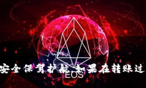 将XRP币转到Tokenim的步骤相对简单，但在操作之前，需要确保你已经了解相关的钱包和交易所的使用方法。以下是将XRP转移到Tokenim的详细教程。

### 1. 创建Tokenim账户
如果你还没有Tokenim账户，首先需前往Tokenim官网，注册一个账户。确保使用强密码，并进行必要的身份验证。

### 2. 获取Tokenim的XRP充值地址
一旦你创建好账户并登录Tokenim，接下来需要找到你的XRP充值地址。

步骤：
1. 在Tokenim的用户界面中，找到充值或存款的选项。
2. 选择XRP作为要存入的资产。
3. 系统将生成一个专属的XRP充值地址。你需要复制这个地址。

### 3. 登录你的XRP钱包
确保你能够访问自己持有XRP的加密钱包，无论是硬件钱包、桌面钱包还是移动钱包。

步骤：
1. 打开你的XRP钱包并登录。
2. 查找发送或转账的选项。
3. 输入刚才复制的Tokenim的XRP充值地址。

### 4. 确定转账金额
在钱包中，输入你想要转账的XRP数量。请确保余额足够，并注意可能的交易费用。

步骤：
1. 输入想要转账的数量。
2. 查看转账确认页面，确保地址和金额无误。
3. 然后确认转账。

### 5. 监控交易状态
转账发起后，可以在XRP的区块链浏览器上输入你的钱包地址查看交易状态。这可以帮助你确认转账是否成功。

步骤：
1. 复制你的XRP钱包地址。
2. 前往任意一个XRP区块链浏览器，比如BscScan。
3. 输入地址，查看转账状态。

### 6. 确认到账
一旦交易被确认，返回Tokenim查看你的账户余额，确保XRP已经成功到账。

注意事项：
- 务必确保每一步都小心操作，尤其是在复制和粘贴地址时。地址错误可能导致资金损失。
- 由于网络拥堵，转账可能会需要一些时间，请耐心等待。
- 每个平台的交易手续费可能不同，确保提前了解费用结构。

### 7. 常见问题解答
在进行XRP转账时，可能会遇到一些常见问题，以下是一些解决方案。

问题1：交易未成功怎么办？
检查你输入的地址是否正确，确保钱包余额足够，并在区块链浏览器中查看交易状态。

问题2：转账时间过长怎么办？
在网络拥堵时，交易可能需要长时间等待。可以考虑稍后再查看进度。

问题3：是否需要支付交易费用？
是的，进行转账时需要支付一定的交易费用，这通常是由网络自动计算的。

以上就是将XRP转移到Tokenim的完整步骤。确保每一步都小心谨慎，才能为自己的资产安全保驾护航。如果在转账过程中有不明白的地方，参考Tokenim的帮助中心或联系客户支持也总是一个不错的选择。