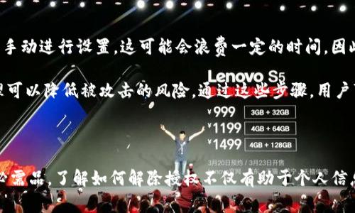 

如何解除BK数字钱包的授权？

BK数字钱包作为一种现代化的金融工具，广泛应用于数字货币的管理和交流。随着技术的不断进步，用户在使用BK数字钱包的过程中，可能会面临需要解除授权的情况。无论是为了安全考虑，还是由于更换设备、账户等原因，掌握解除授权的步骤显得尤为重要。

BK数字钱包的授权方式

BK数字钱包的授权过程通常涉及多个简易步骤。用户需要在进行初次设置时，选择将钱包与个人账户或其他金融应用相连接。这项功能不仅提升了数字交易的便利性，同时也带来了安全隐患。为了有效管理账户的安全，了解如何解除这些授权显得十分重要。

解除授权的必要性

首先，解除授权可以帮助用户确保个人信息的安全。当我们使用数字钱包进行交易或存储资产时，风险始终存在。如果之前授权的第三方服务不再使用，或者怀疑其安全性，有必要立即解除授权。此外，当用户更换设备或账户时，原有的授权也可能需要更新，确保新设备能够安全、顺畅地使用BK数字钱包。

解除BK数字钱包授权的步骤

解除BK数字钱包的授权过程相对简单。以下是一些具体的步骤，便于用户参考：

ol
listrong打开BK数字钱包应用/strong：首先，确保您已经成功登录BK数字钱包应用。如果尚未下载，可以在各大应用商店中找到最新版本。/li

listrong进入设置菜单/strong：在应用的主界面上，通常会在右上角找到设置图标或菜单选项，点击进入。/li

listrong查找授权管理/strong：在设置中，寻找与“账户管理”或“授权管理”相关的选项，点击进入。这个选项通常列出了所有已授权的应用或服务。/li

listrong选择要解除的授权/strong：在授权列表中，找到您希望解除授权的应用，点击选项旁的“解除授权”或“撤销访问”按钮。/li

listrong确认解除/strong：系统可能会要求您确认是否确实要解除授权，确认后请耐心等待系统处理完成。/li
/ol

在上述步骤完成后，您将成功解除BK数字钱包的授权。此时，该应用或服务将无法再访问您的钱包信息，确保了您的账户安全。

解除授权后的注意事项

解除授权后，用户需要注意几个重要的事项。首先，确认您确实不再需要该应用的服务。当解除后，一旦需要重新授权，您可能需要手动进行设置，这可能会浪费一定的时间。因此，在解除之前，请认真考虑。

此外，为了更好地保护自己的隐私和财务安全，用户应定期检查已授权的应用列表。对于一些不再使用或不常用的应用，定期清理可以降低被攻击的风险。通过这些步骤，用户可以更好地管理自己的数字钱包，增强资金的安全性。

结语

总而言之，BK数字钱包的授权管理是一项重要的功能，关系到用户的安全和隐私。在现代社会，数字钱包已经成为许多人的日常必需品。了解如何解除授权不仅有助于个人信息的保护，也许能在关键时刻避免财务损失。希望本文提供的步骤和建议能帮助用户更加安全地使用BK数字钱包。

BK数字钱包,解除授权,账户安全,数字货币管理/guanjianci