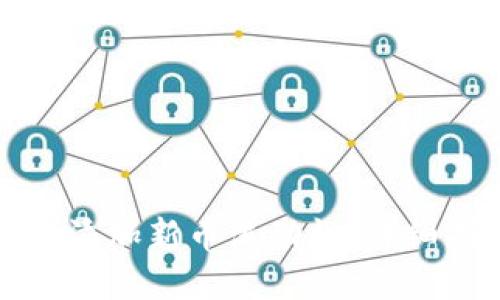 如何在TP钱包中添加新币流动性：详细指南与实用技巧
