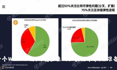 全球第一个Web3公链：改变未来的区块链革命，你准备好了吗？