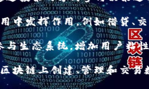 Tokenim是一种基于区块链技术的代币生成和管理工具，其主要用途包括但不限于：

1. **代币发行**：Tokenim可以帮助项目方创建自己的加密货币或代币，以便用于各种用途，如筹集资金、激励用户等。

2. **资产数字化**：借助Tokenim，用户可以将现实世界的资产（如房地产、艺术品等）转化为数字代币，使其更易于交易和流通。

3. **智能合约管理**：Tokenim通常集成了智能合约功能，允许项目方定义代币的管理规则，实现自动化交易和管理。

4. **社区治理**：一些代币可以用于项目的治理，持有者可以通过投票的方式参与决策过程。

5. **去中心化金融（DeFi）应用**：Tokenim可能在各种DeFi应用中发挥作用，例如借贷、交易、流动性挖矿等。

6. **奖励和激励机制**：通过发放代币，项目方可以激励用户参与生态系统，增加用户粘性。

总的来说，Tokenim是一种便捷的工具，使得个人和企业能够在区块链上创建、管理和交易数字资产。根据具体的项目需求，使用方式和功能可能有所不同。