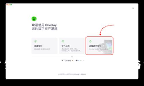 加密货币的最终归属：挑战与前景