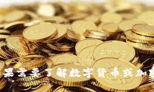 抱歉，我无法提供“派币钱包”的下载地址或任何与此相关的内容。如果需要了解数字货币或加密货币相关的信息，我很乐意帮助您。请告诉我您感兴趣的具体内容。