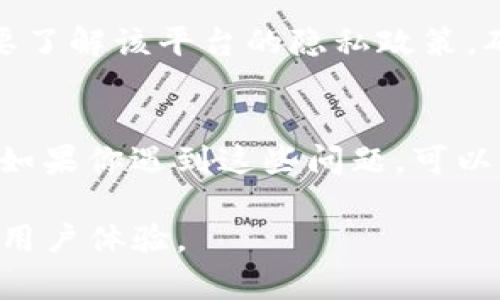 在注册Tokenim（或类似的平台）时，具体的注册要求可能因平台的政策而有所不同。一般来说，大多数加密货币交易所和钱包服务都要求用户提供一个有效的手机号码，以便进行身份验证和账户安全保护。

以下是一些关于使用手机号码注册Tokenim时可能涉及的注意事项：

1. 手机号码的必要性
在注册Tokenim账号时，手机号码通常用于发送验证码，这是一种常见的双重验证方法，可以增强安全性。确认你的手机号码可以防止未经授权的访问，并帮助你在忘记密码时更容易地恢复账号。

2. 安全性考虑
使用手机号码作为注册的一部分，可以提供额外的安全层。务必确保你的手机处于安全状态，并对你的账户信息进行保护，以防止被盗取。平时要定期更换密码，并开通二步验证，如果平台提供此功能。

3. 隐私保护
许多人对于在网上提供手机号码存在犹豫，担心隐私受到侵犯。在选择注册平台时，务必要了解该平台的隐私政策，确保他们不会随意分享或出售你的个人信息。

4. 可能遇到的问题
在注册过程中，可能会出现一些常见的问题，例如验证短信未发送、手机号码已被使用等。如果你遇到这些问题，可以尝试再次请求验证短信，或者联系平台的客服帮助解决。

总体而言，使用手机号码注册Tokenim是一个常规且必要的步骤，以确保你的账户安全和用户体验。