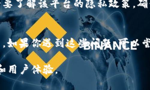 在注册Tokenim（或类似的平台）时，具体的注册要求可能因平台的政策而有所不同。一般来说，大多数加密货币交易所和钱包服务都要求用户提供一个有效的手机号码，以便进行身份验证和账户安全保护。

以下是一些关于使用手机号码注册Tokenim时可能涉及的注意事项：

1. 手机号码的必要性
在注册Tokenim账号时，手机号码通常用于发送验证码，这是一种常见的双重验证方法，可以增强安全性。确认你的手机号码可以防止未经授权的访问，并帮助你在忘记密码时更容易地恢复账号。

2. 安全性考虑
使用手机号码作为注册的一部分，可以提供额外的安全层。务必确保你的手机处于安全状态，并对你的账户信息进行保护，以防止被盗取。平时要定期更换密码，并开通二步验证，如果平台提供此功能。

3. 隐私保护
许多人对于在网上提供手机号码存在犹豫，担心隐私受到侵犯。在选择注册平台时，务必要了解该平台的隐私政策，确保他们不会随意分享或出售你的个人信息。

4. 可能遇到的问题
在注册过程中，可能会出现一些常见的问题，例如验证短信未发送、手机号码已被使用等。如果你遇到这些问题，可以尝试再次请求验证短信，或者联系平台的客服帮助解决。

总体而言，使用手机号码注册Tokenim是一个常规且必要的步骤，以确保你的账户安全和用户体验。