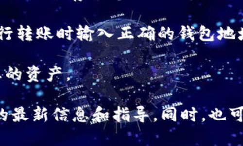 Tokenim 是一个加密货币钱包和交易平台，支持多种数字资产的存储和交易。关于存储 Filecoin (FIL) 的问题，您可以按照以下步骤进行确认：

1. **检查支持的资产**：首先，访问 Tokenim 的官方网站或相关应用程序，查看他们支持的资产列表，以确认是否包括 FIL。

2. **创建钱包**：如果 Tokenim 支持 FIL，您需要创建一个钱包并获取相应的地址来存储您的 FIL。

3. **转账 FIL**：如果您已经有 FIL，并希望转入 Tokenim 钱包，确保您在进行转账时输入正确的钱包地址。

4. **安全性**：确保您的 Tokenim 帐户设置了双重验证等安全措施，以保护您的资产。

如果您仍然不确定，建议直接联系 Tokenim 的客服支持，获取有关存储 FIL 的最新信息和指导。同时，也可以查看 Tokenim 的社区论坛或社交媒体渠道，以获取用户的反馈和经验分享。