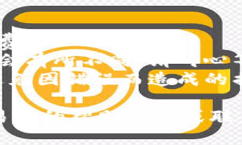 要将Zt交易所的币提取到TP钱包，您可以按照以下步骤进行操作：

### 步骤一：登录Zt交易所
1. 打开Zt交易所官网，输入您的账号和密码，登录到您的账户。

### 步骤二：找到提币功能
2. 登录后，通常在账户的仪表板上找到“资产”或“钱包”选项。
3. 点击进入后，您会看到您的资产列表，找到您想要提取的币种。

### 步骤三：选择提币
4. 在您选择的币种旁边，会有一个“提币”或“提现”的按钮，点击它。

### 步骤四：填写提币信息
5. 在弹出的提币页面中，您需要输入TP钱包的地址，请确保您输入的信息是正确的，因为任何错误都可能导致资金丢失。
6. 在填写金额时，请注意交易所的最小提币限制以及可能的手续费。
7. 一般情况下，您需要进行安全验证，如短信验证码或邮箱验证码等，确保是您本人操作。

### 步骤五：确认提币
8. 核对所有信息后，确认提交提币请求。
9. 提币申请提交后，Zt交易所会处理您的请求。处理时间可能有所不同。

### 步骤六：检查TP钱包
10. 过一段时间后，打开您的TP钱包，检查币种是否到账。

### 注意事项
- **手续费：** 在提币前请查看相关的提币手续费。
- **网络确认时间：** 不同币种的转账确认时间会有所不同，请耐心等待。
- **安全性：** 确保您的TP钱包地址是正确的，避免因错误而造成的损失。

如果在操作过程中遇到任何问题，建议查看Zt交易所的帮助文档或联系客服获取支持。