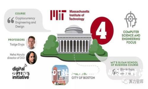 从Token.im转出USDT到火币交易所的处理时间分析