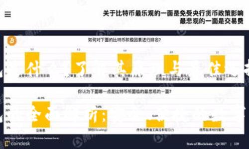 比特币轻钱包是什么?了解其原理与最佳选择
比特币轻钱包的全面解析:安全、便捷的数字货币存储方案