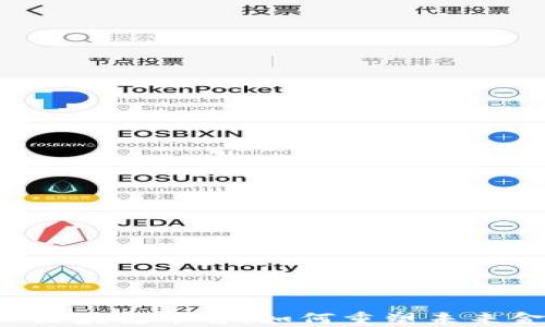 
探索SETL区块链平台：如何重塑未来金融生态？