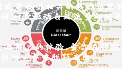   如何提高网站流量的有效策略：掌握的艺术 / 

 guanjianci 网站流量, 策略, 用户价值, 内容, 网络营销 /guanjianci 

引言
在现代数字营销环境中，网站流量的多少直接决定了一个品牌的价值和市场竞争力。无论是一个初创企业，还是一个建立多年的品牌，如何有效提升网站流量，始终是推广的核心任务之一。本文将讨论提升网站流量的有效策略，让我们共同探讨如何通过合理的技巧，增强用户价值与收益。

理解的重要性
搜索引擎（）是一种提高网站在搜索引擎结果中自然排名的技术和策略。今天，消费者在寻找产品或服务时大多依赖搜索引擎，因此，如果你的网站不能在搜索结果的前几页中找到，潜在客户将几乎不会发现你。研究显示，75% 的用户只会点击第一页的搜索结果，因此显得尤为重要。

关键词研究的基础
关键词是用户在搜索引擎中输入的词汇，寻找相关的信息或产品。进行深入的关键词研究是的第一步。你需要了解用户使用什么词汇来寻找你的产品，这些关键词应该与你的业务目标紧密相关。
一种有效的办法是使用工具，比如Google关键词规划师，来获取热门搜索词和相关长尾关键词。这些工具不仅能帮助你找到用户常用的搜索词，还能分析其搜索量与竞争度。例如，如果你经营一家咖啡店，那么