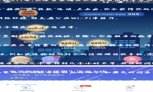 提币到TP钱包的具体步骤如下。请注意，每个加密货币交易平台和钱包可能会略有不同，建议在操作之前查看相关平台和钱包的最新指南。

1. 准备工作
在进行提币之前，首先确保你有一个有效的TP钱包地址，并确认你的钱包支持BTT币。你还需要确保你在交易所或平台上已经完成了身份验证，以符合提币要求。

2. 获取TP钱包地址
打开你的TP钱包应用，找到和BTT币相关的钱包。在该钱包内，你会看到一个“接收”或“收款”选项。点击后，你会获得你的BTT接收地址。确保复制这个地址，或者直接使用二维码扫描功能。

3. 登录交易所账户
使用你的账户信息登录到你存储BTT币的交易所。确保你采用的是安全的网络环境，避免在公共Wi-Fi中操作。

4. 找到提币功能
在交易所的主界面上，找到“资产”或“钱包”，选择“提币”功能。这通常会在某个明显的菜单选项中。

5. 输入提币信息
在提币界面，选择BTT币作为提币类型。在相应的字段中，粘贴你在TP钱包中复制的BTT接收地址，并输入你想提币的数量。再次仔细检查地址，确保没有输入错误，因为加密货币的转账是不可逆的。

6. 支付手续费
大多数交易所都会要求你支付一笔网络手续费。在提币的过程中，系统会向你显示手续费的金额。在你确认提币的前，仔细查看费用，并确保你有足够的余额来支付手续费。

7. 确认提币请求
在确认全部信息无误后，提交提币请求。通常，交易所会要求你进行二次验证，例如发送验证码到你的注册邮箱或手机。完成验证后，提币请求将被处理。

8. 监控提币状态
提币请求提交后，你可以在交易所的提币记录中查看提币状态。一般来说，提币会从几个分钟到几个小时不等，具体时间取决于网络的拥堵程度及交易所的处理速度。

9. 检查TP钱包余额
在等待几分钟后，返回到你的TP钱包，查看BTT余额是否更新。如果余额出现变化，你的提币过程就成功了。如果长时间未到账，建议查阅交易所的FAQ或联系客服。

10. 注意安全
在整个提币过程中，要保持警惕，切勿在不明网站或链接中输入你的钱包密码和私钥。保持你的设备和网络安全，确保你在进行任何加密货币交易时都采取了适当的预防措施。

通过以上步骤，你应该能够顺利地将BTT币提取到TP钱包。如果遇到任何问题，建议随时联系交易所的客服以获取帮助。