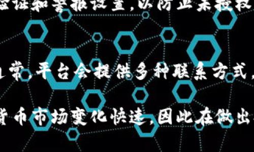 Tokenim 是一个加密资产管理和交易平台。根据我的知识，Tokenim 支持多种加密货币和代币的存储和交易。如果您想在 Tokenim 上存储 SHIB（Shiba Inu），首先您需要确认该平台是否当前支持 SHIB 代币。

以下是一些步骤和建议，帮助您判断是否可以在 Tokenim 存储 SHIB：

1. 检查支持的资产列表
首先访问 Tokenim 的官方网站或应用程序。在资产或交易选项中，查找 SHIB。如果该平台支持 SHIB，您应该能在他们的资产列表中找到它。

2. 创建/登录账户
如果您还没有 Tokenim 账户，您需要先注册一个。创建账户时，请确保使用强密码，并开启双重身份验证以保护您的资产。

3. 存入 SHIB 代币
如果 Tokenim 支持 SHIB，您可以通过生成一个 SHIB 钱包地址来存入代币。将您的 SHIB 从其他钱包或交易所转账至 Tokenim 提供的地址。

4. 注意交易费用
在转移 SHIB 时，注意相关的交易费用。每个平台的费用结构不同。确保了解 Tokenim 的手续费，以免意外损失资金。

5. 安全性考虑
在存储和交易加密资产时，安全性至关重要。确保启用平台提供的所有安全功能，包括两步验证和警报设置，以防止未授权访问。

6. 客服支持
如果您在使用 Tokenim 存储或交易 SHIB 时遇到任何问题，可以联系他们的客户支持。通常，平台会提供多种联系方式，例如在线聊天、电子邮件或电话支持。

最终，建议您在进行任何交易之前，始终自行验证信息的准确性以及平台的最新动态。加密货币市场变化快速，因此在做出投资决策时请谨慎行事。
