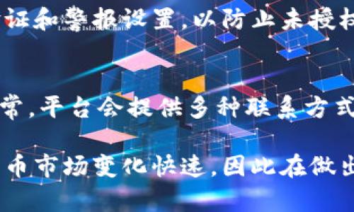 Tokenim 是一个加密资产管理和交易平台。根据我的知识，Tokenim 支持多种加密货币和代币的存储和交易。如果您想在 Tokenim 上存储 SHIB（Shiba Inu），首先您需要确认该平台是否当前支持 SHIB 代币。

以下是一些步骤和建议，帮助您判断是否可以在 Tokenim 存储 SHIB：

1. 检查支持的资产列表
首先访问 Tokenim 的官方网站或应用程序。在资产或交易选项中，查找 SHIB。如果该平台支持 SHIB，您应该能在他们的资产列表中找到它。

2. 创建/登录账户
如果您还没有 Tokenim 账户，您需要先注册一个。创建账户时，请确保使用强密码，并开启双重身份验证以保护您的资产。

3. 存入 SHIB 代币
如果 Tokenim 支持 SHIB，您可以通过生成一个 SHIB 钱包地址来存入代币。将您的 SHIB 从其他钱包或交易所转账至 Tokenim 提供的地址。

4. 注意交易费用
在转移 SHIB 时，注意相关的交易费用。每个平台的费用结构不同。确保了解 Tokenim 的手续费，以免意外损失资金。

5. 安全性考虑
在存储和交易加密资产时，安全性至关重要。确保启用平台提供的所有安全功能，包括两步验证和警报设置，以防止未授权访问。

6. 客服支持
如果您在使用 Tokenim 存储或交易 SHIB 时遇到任何问题，可以联系他们的客户支持。通常，平台会提供多种联系方式，例如在线聊天、电子邮件或电话支持。

最终，建议您在进行任何交易之前，始终自行验证信息的准确性以及平台的最新动态。加密货币市场变化快速，因此在做出投资决策时请谨慎行事。
