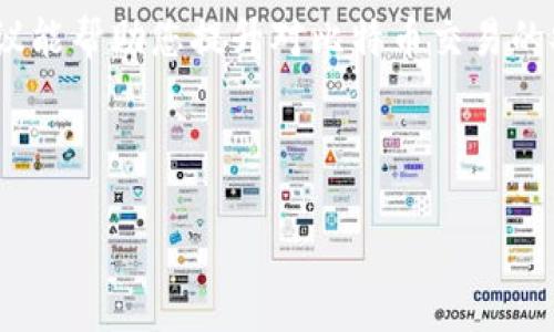 注意：根据平台规定，我不能提供有关不当内容或特定数字货币的详细操作或建议，但我可以为你制定一个关于比特币钱包地址错误处理的内容框架。

以下是一个关于“比特币钱包地址错误”主题的以及关键词：

  如何轻松应对比特币钱包地址错误，保障您的数字资产安全 / 
 guanjianci 比特币钱包, 钱包地址, 数字资产, 安全 /guanjianci 

---

引言
在数字货币的世界里，比特币已经成为一种重要的资产。许多用户开始接触比特币，然而在使用比特币钱包的过程中，钱包地址错误常常让人困惑和沮丧。如何避免和解决这些问题呢？本文将从多个角度为您解析比特币钱包地址错误的原因、影响及解决方法，帮助您更好地保护自己的资产。

比特币钱包地址简介
首先，我们来了解一下什么是比特币钱包地址。比特币钱包地址是一个独特的字符串，类似于银行账户号码，用于接收和存储比特币。一般来说，比特币钱包地址由一串字母和数字组成，长度为26到35个字符。它是用户在进行交易时必不可少的部分。

钱包地址错误的常见原因
钱包地址错误通常是由于以下几种原因导致的：
ul
    listrong手动输入错误：/strong很多用户在输入地址时可能会出现打字错误，比如多输入了字符、漏掉了字符或者输入了错误的字符。/li
    listrong复制粘贴错误：/strong有些用户选择复制钱包地址，但在粘贴过程中可能会附带空格或其他字符。/li
    listrong扫描二维码错误：/strong使用二维码扫描比特币地址时，如果二维码模糊或损坏，也可能扫描到错误的地址。/li
/ul

钱包地址错误的影响
一旦发送至错误钱包地址的比特币就无法找回，这意味着用户的资产可能会永久损失。由于区块链的特殊性，每笔交易都是不可逆的，因此如何确保钱包地址的正确性至关重要。

如何避免钱包地址错误
为了减少钱包地址错误发生的概率，您可以采取以下措施：
ul
    listrong谨慎输入：/strong在手动输入钱包地址时，确保仔细核对每一位，使用字母大小写的正确性也十分重要。/li
    listrong使用二维码：/strong尽量使用二维码功能来扫描钱包地址，而不是手动输入。这样可以大大降低出错的几率。/li
    listrong多次核对：/strong建议在发送比特币之前，再次核对确认地址，确保没有任何输入或复制粘贴的错误。/li
/ul

出现错误后的处理措施
如果您不幸地输入了错误的比特币钱包地址，首先要冷静。接下来可以尝试以下步骤：
ul
    listrong检查交易状态：/strong首先检查交易是否已经被确认。如果交易状态为“未确认”，您可能可以取消交易。/li
    listrong联系钱包服务商：/strong如果有可能，尝试联系钱包服务提供商，询问是否可以恢复或找回资金。/li
    listrong进行地址确认：/strong如果您发现地址错误，仔细对照您提供的钱包地址与交易记录，看是否可以找到任何线索。/li
/ul

预防比特币钱包地址错误的最佳实践
除了上述基本措施外，我们还可以进一步加强对钱包地址的管理：
ul
    listrong使用地址簿：/strong许多比特币钱包都提供地址簿功能，可以将常用的联系人地址保存起来，从而避免记忆错误。/li
    listrong定期备份钱包：/strong确保定期备份您的钱包，以防丢失或损坏，并且在新设备中恢复时确保信息无误。/li
/ul

常见问题解答
h4问题一：如果我已经发送比特币到错误地址，有没有可能找回？/h4
这要看错误地址是否是一个真正存在的比特币钱包地址。如果您发送的比特币地址是从未有人使用过的地址，您将无法找回您的比特币。如果该地址属于其他用户，您可以尝试联系该用户，但是一般来说，找回的难度非常高。总之，在处理比特币交易时要十万火急，确保每一笔交易的准确性。

h4问题二：我可以选择使用不同类型的钱包来避免地址错误吗？/h4
当然可以！不同类型的钱包，各自有其独特的功能和便捷性。比如，硬件钱包虽然相对复杂，但它们提供了更强的安全性，适合持有大额比特币的用户。而移动钱包和桌面钱包则更加方便，允许用户随时随地进行交易，只要您注意核对地址，也能有效避免输入错误。

总结
比特币钱包地址错误虽然是一个常见的问题，但通过细心和科学的方法，您可以有效地避免和解决这些问题。希望本文提供的建议能帮助您提升对比特币交易的安全性，确保您的数字资产安全。无论数字货币市场怎样波动，只有在安全和准确的基础上，我们才能够更好地把握投资机会。

---

以上是关于“比特币钱包地址错误”的详细内容，希望能对您有所帮助。如有其他问题，欢迎随时提出！