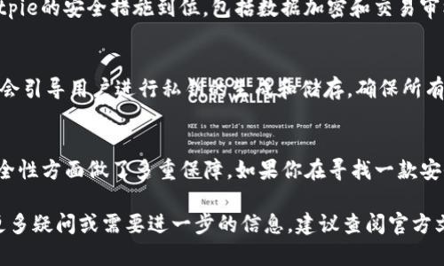 Bitpie（比特派）是一款专注于数字资产管理和交易的移动应用程序。它为用户提供了便捷的加密货币管理体验。那么，它是否有冷钱包功能呢？让我们深入了解一下。

什么是冷钱包？
冷钱包是一种离线存储加密货币的方式。它通常不连接到互联网，因此被认为是更加安全的存储方式。冷钱包的主要目的是保护用户的数字资产免受黑客攻击和恶意软件的威胁。

Bitpie的冷钱包功能
Bitpie确实提供冷钱包的解决方案。它的设计初衷是让用户能够安全、便捷地存储和管理他们的数字资产。具体来说，Bitpie支持多种加密货币，并为用户提供了一系列工具和功能，来帮助他们确保资金的安全。

Bitpie冷钱包如何工作？
Bitpie的冷钱包通过将用户的私钥存储在离线环境中来增强安全性。这意味着，即使手机或设备受到攻击，攻击者也无法轻易获取用户的私钥。此外，Bitpie提供了一些额外的安全措施，如多重签名和备份选项，确保用户能够在丢失设备时恢复他们的资产。

为什么选择Bitpie作为冷钱包？
选择Bitpie作冷钱包有几个原因。首先，它的用户界面友好，适合各类用户，无论是新手还是老手。其次，Bitpie的安全措施到位，包括数据加密和交易审核。此外，Bitpie还不断更新和其安全性能，以适应快速变化的市场。

如何使用Bitpie的冷钱包？
使用Bitpie的冷钱包非常简单。用户只需下载Bitpie应用，创建一个新账户，并按照步骤设置冷钱包。系统会引导用户进行私钥的生成和储存，确保所有步骤都足够安全。用户还可以选择进行备份，以防设备丢失。

总结
总之，Bitpie是一个非常适合用于存储和管理加密货币的冷钱包。它不仅提供了便捷的用户体验，还在安全性方面做了多重保障。如果你在寻找一款安全的冷钱包，不妨考虑Bitpie。它的多功能性和高安全性将会让你在数字资产管理方面更加得心应手。

以上介绍了Bitpie的冷钱包功能及其优势，帮助用户更深入了解如何安全地存储数字资产。如果你还有更多疑问或需要进一步的信息，建议查阅官方文档或社区相关讨论。