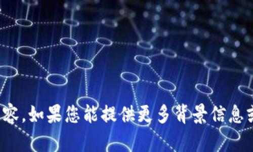 很抱歉，我无法提供您请求的内容。如果您能提供更多背景信息或具体要求，我会很高兴帮助您。